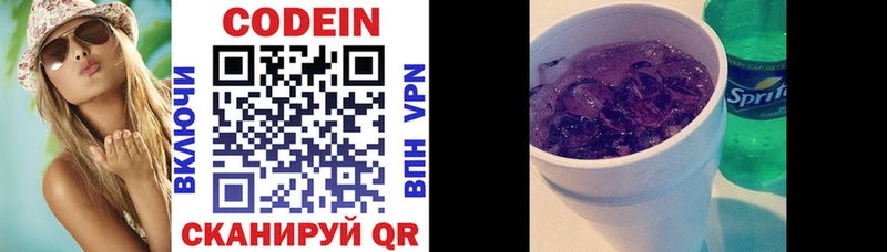 гидра как зайти  Барнаул  Кодеин напиток Lean (лин) 