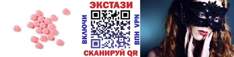 Экстази 280мг  Барнаул 