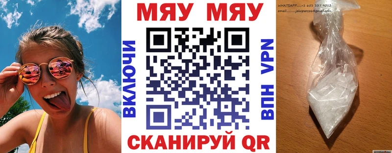 Меф мука Барнаул