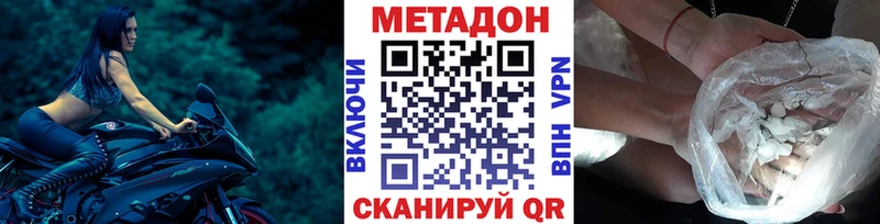 Метадон methadone  купить   Барнаул 